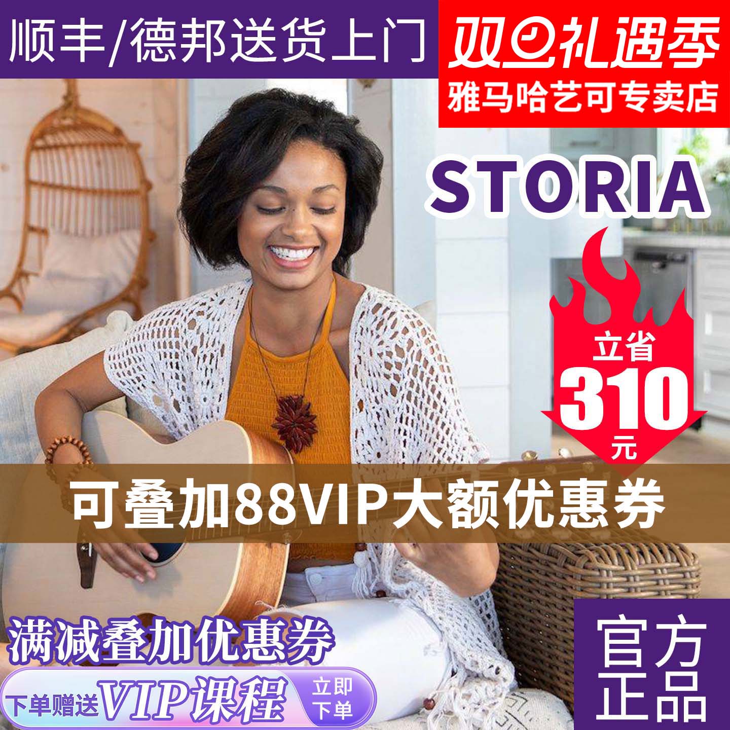 雅马哈民谣吉他STORIA吉他全新正品40英寸吉它面单