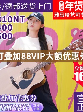 雅马哈吉他f310正品民谣初学者入门41英寸f600电箱学生女男木吉他