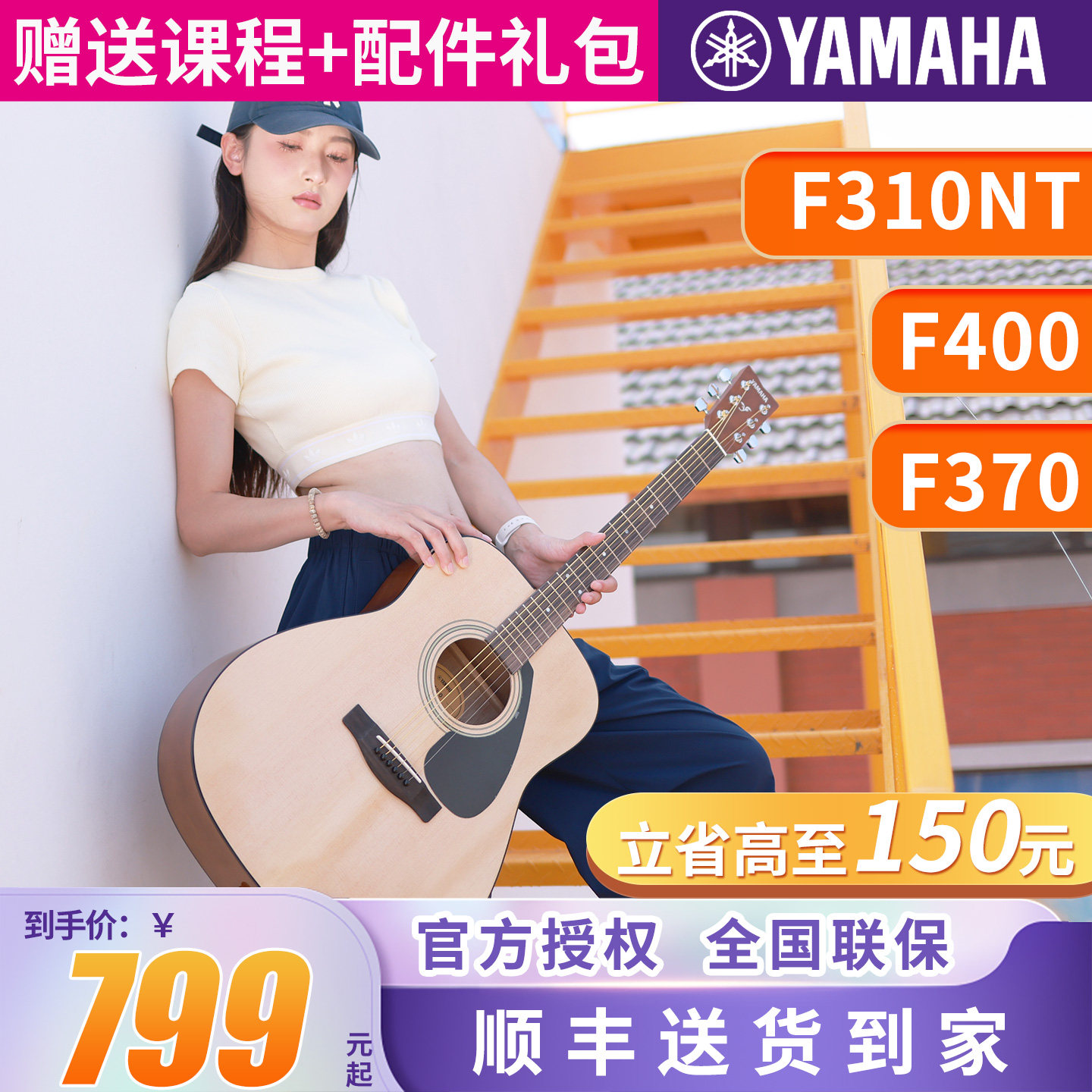正品雅马哈吉他官方旗舰店41寸f310民谣初学者入门学生男女f400ns