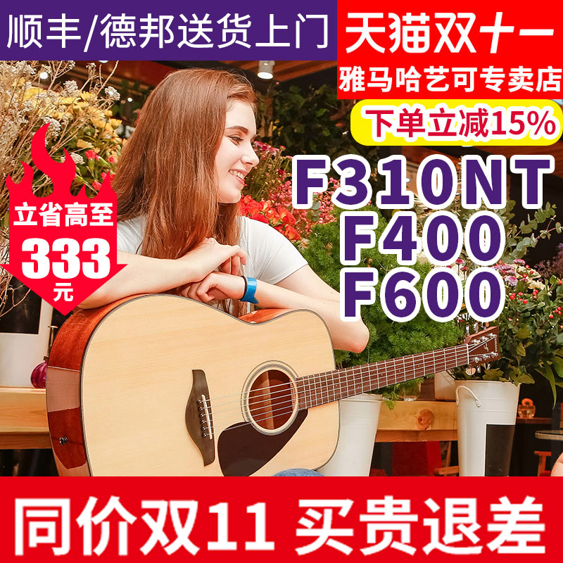 雅马哈吉他f310正品民谣初学者