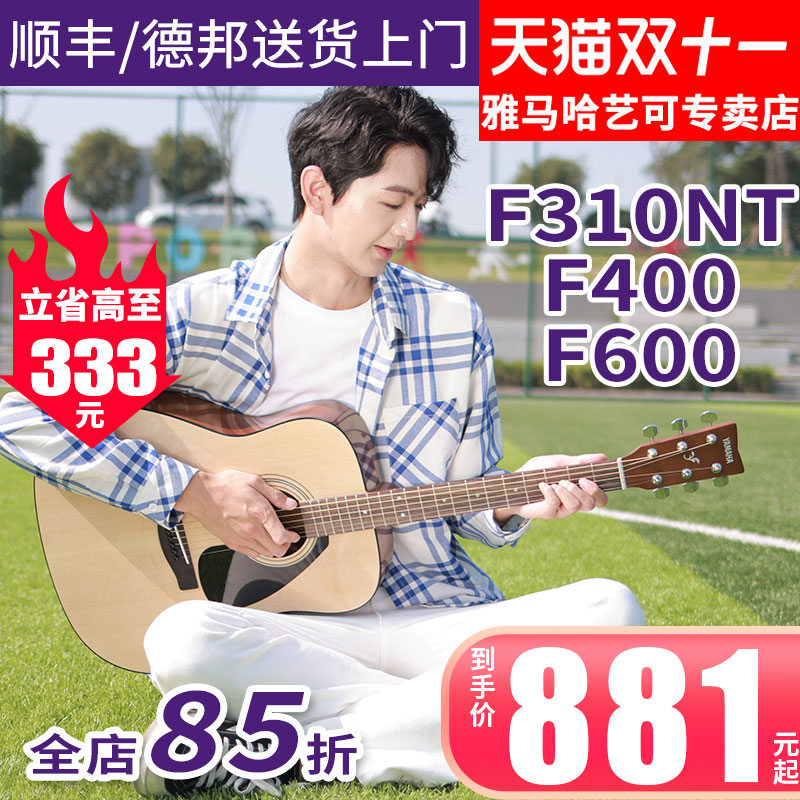 雅马哈吉他官方旗舰店f310正品民谣初学者入门41英寸f600电箱学生