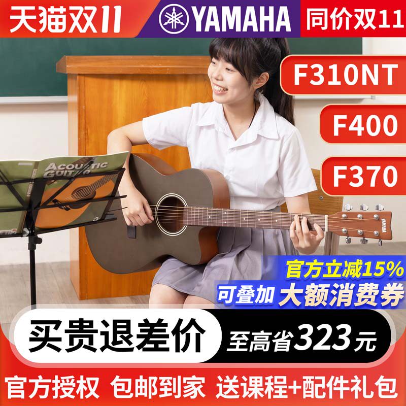 雅马哈吉他官方旗舰店正品f310学生初学民谣电箱木吉他40英寸f400