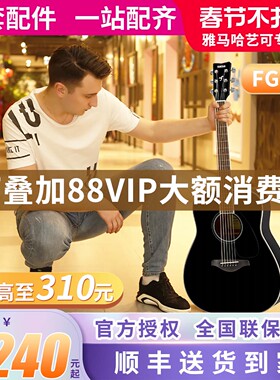 雅马哈吉他FG820/FS820单板民谣电箱吉它左/右手木吉他41英寸/40