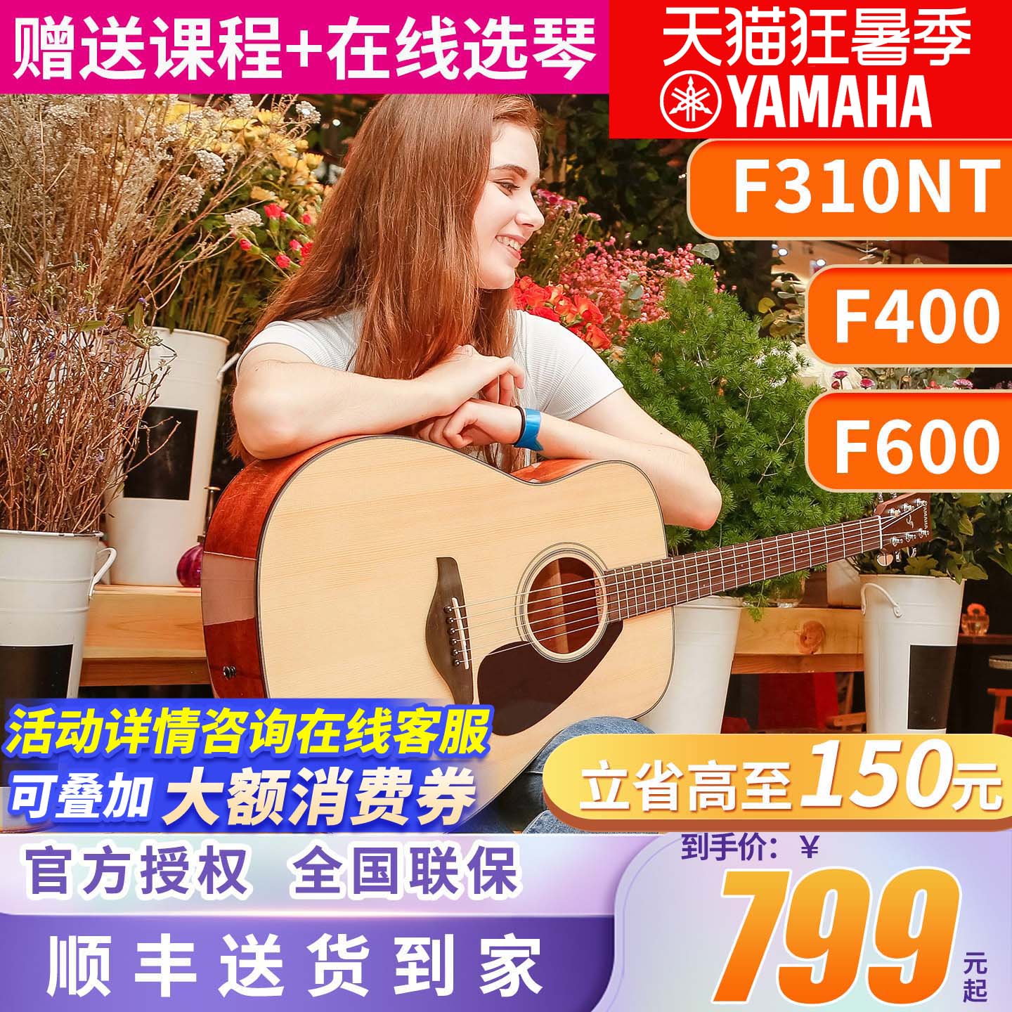 雅马哈吉他官方旗舰店正品41英寸f310学生初学民谣电箱木吉他f600