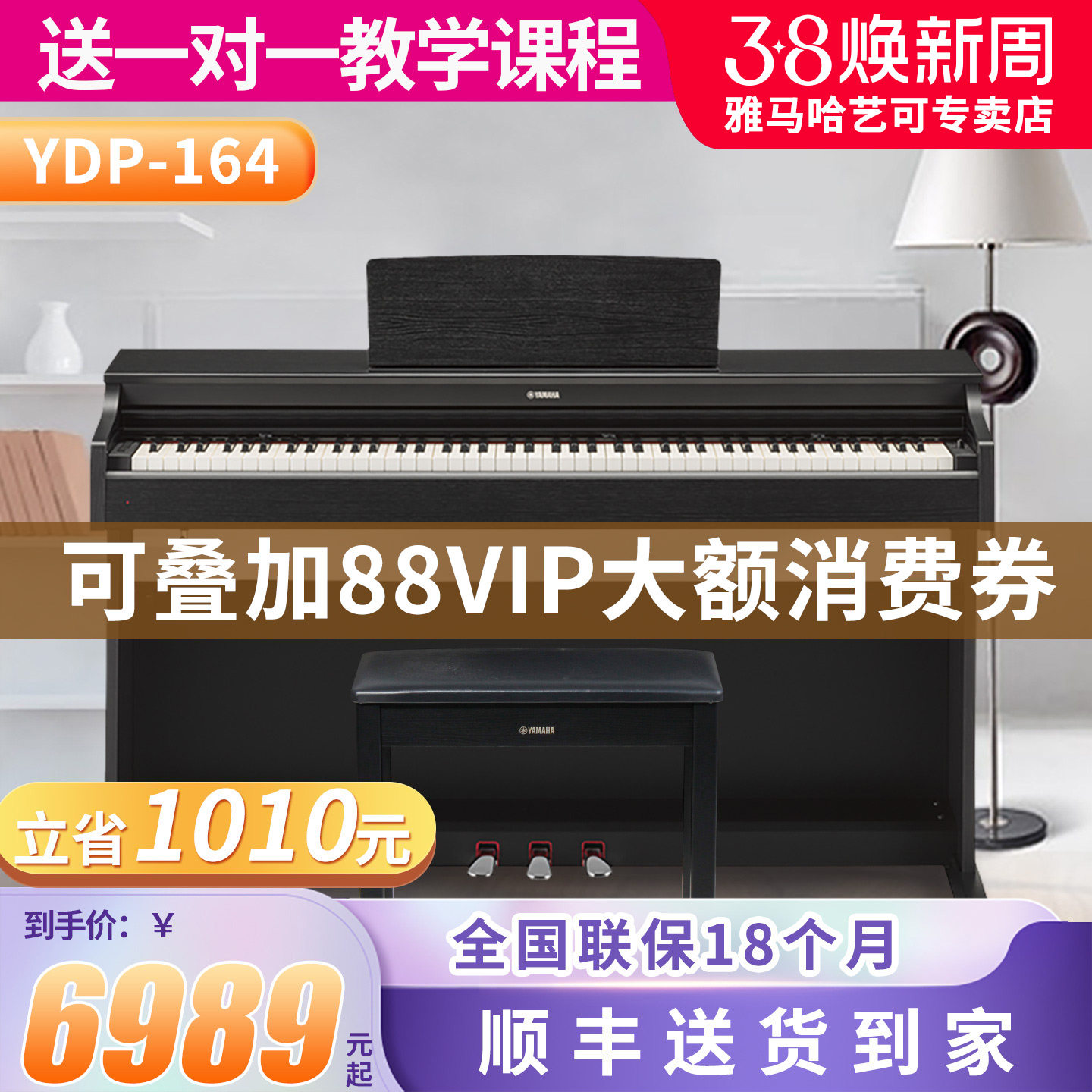 雅马哈电钢琴YDP164数码电子钢琴88键重锤专业进口教学YDP-164