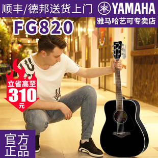 右手木吉他41英寸 雅马哈吉他FG820 FS820单板民谣电箱吉它左