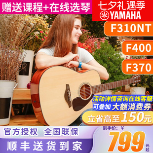雅马哈吉他官方旗舰店正品41英寸f310学生初学民谣电箱木吉他f400