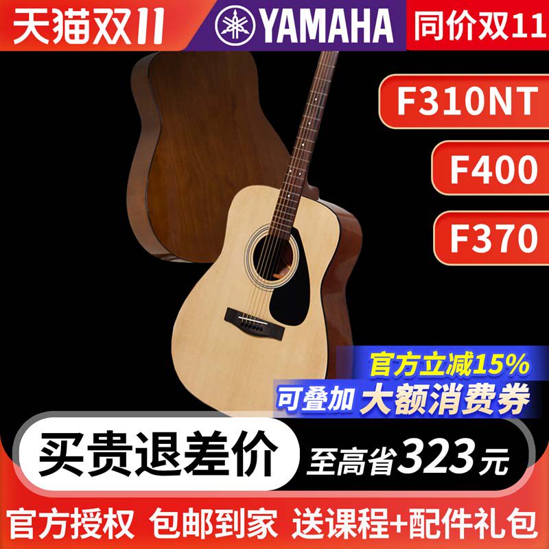 正品雅马哈吉他f310民谣初学者新手入门41英寸f400电箱女男木吉他