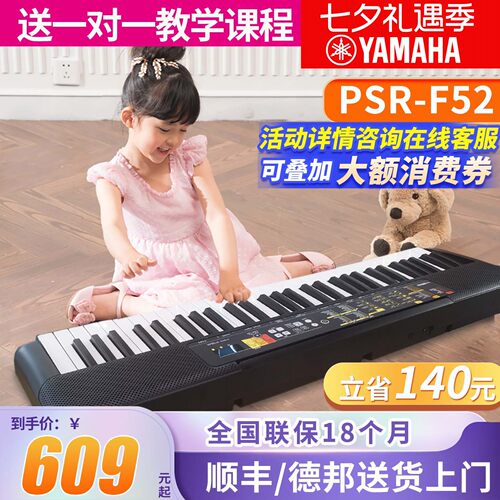 雅马哈幼儿童初学者入门电子琴