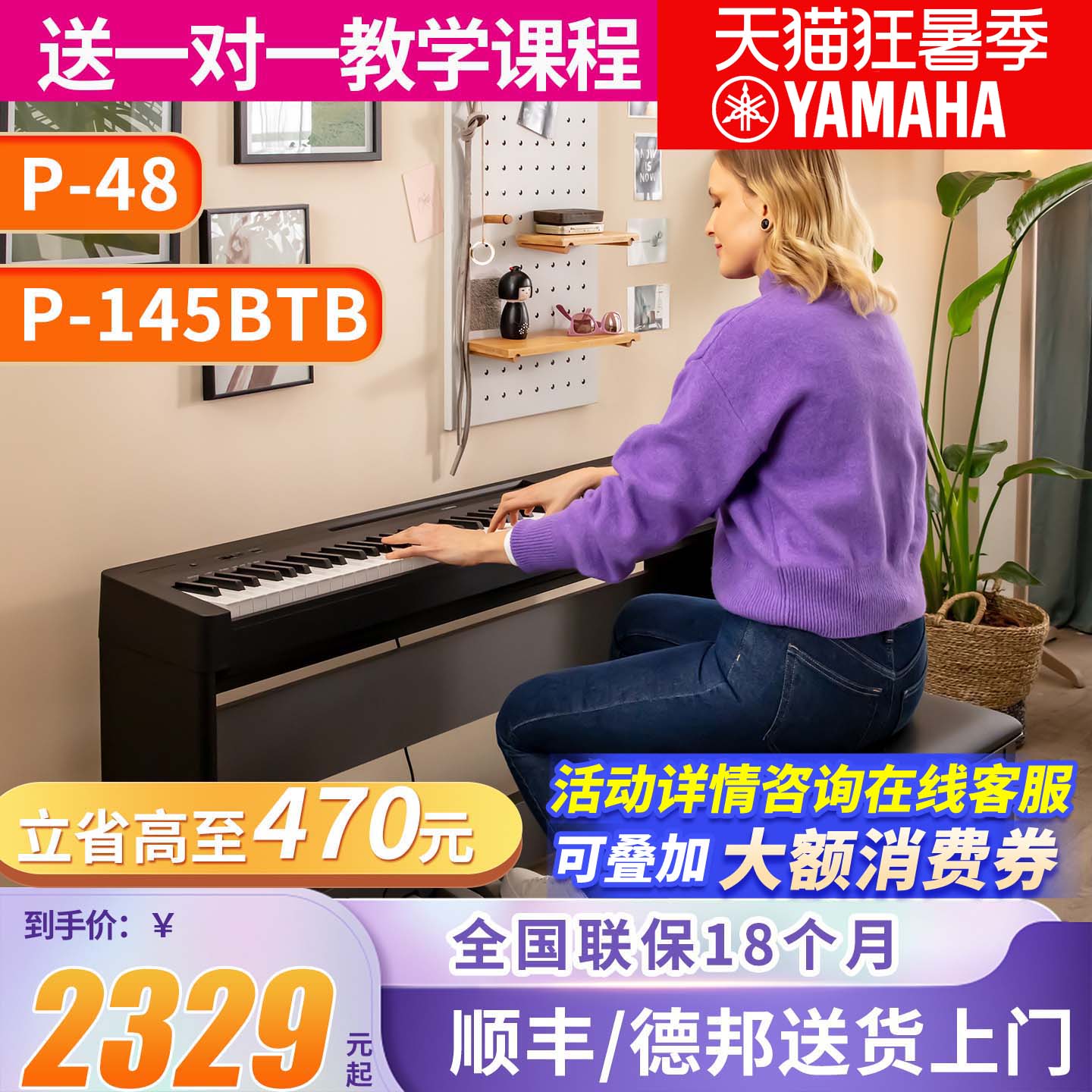 雅马哈电子钢琴官方旗舰店初学者88键重锤p145b便携式家用专业p48