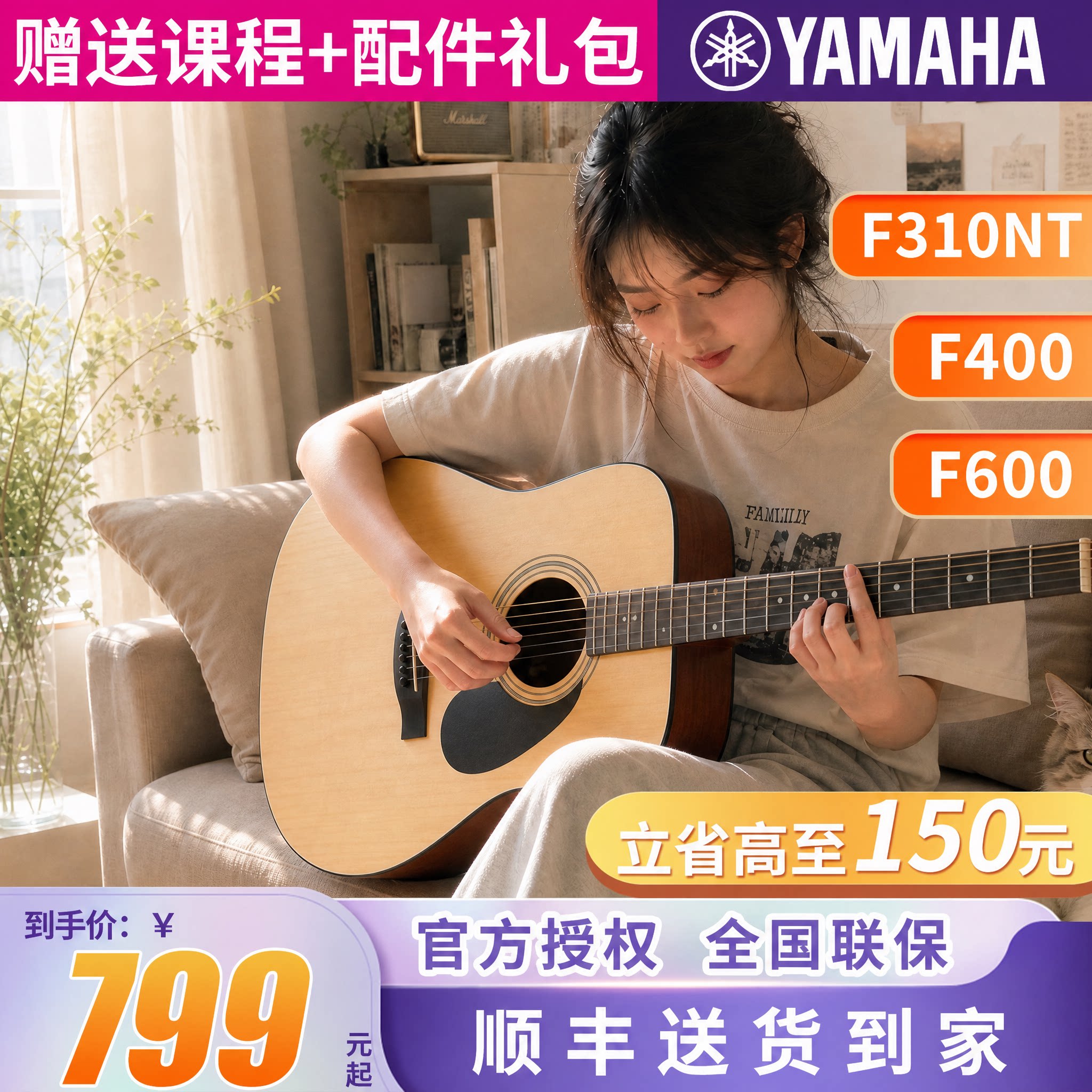 雅马哈吉他官方旗舰店正品F310民谣电箱初学者成人女生男生f400