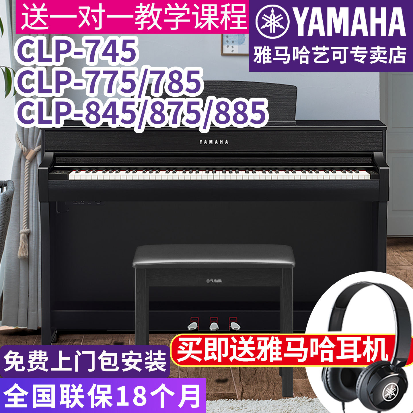 雅马哈电钢琴88键专业立式家用