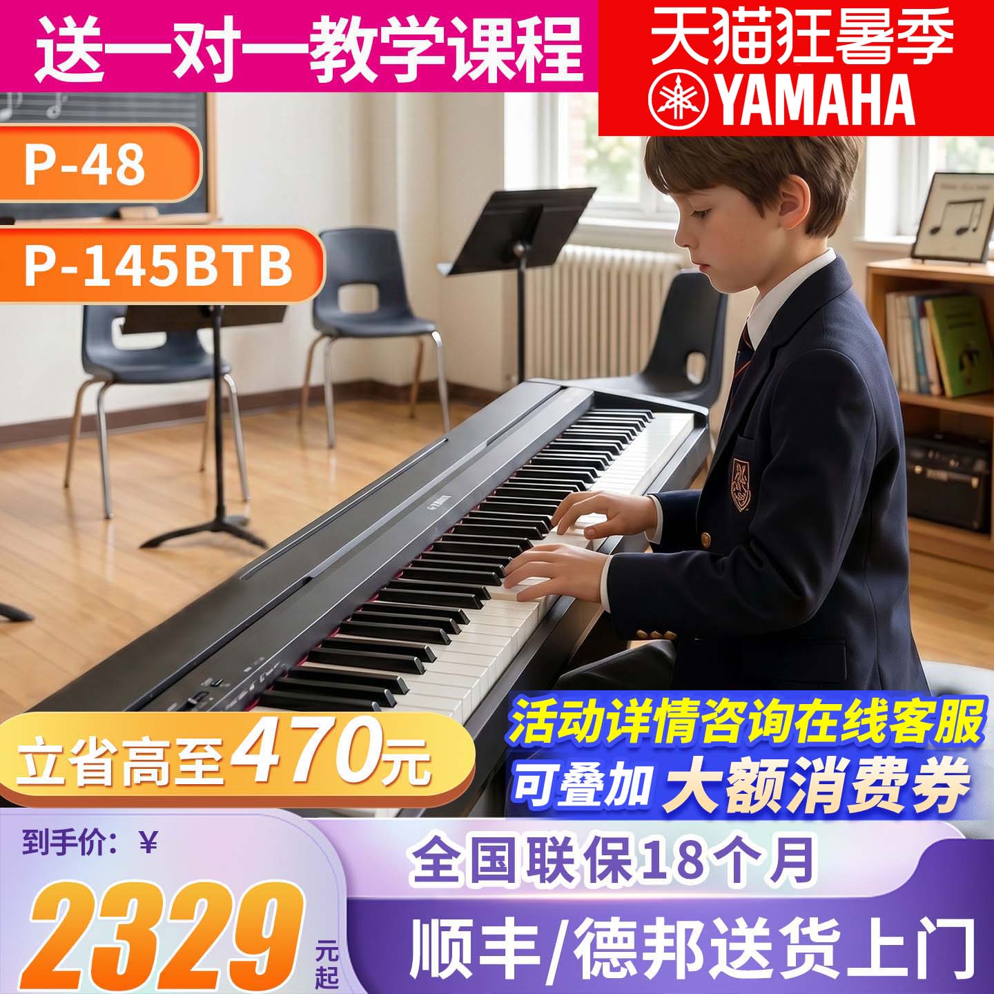 雅马哈电子钢琴官方旗舰店初学者88键重锤p145b便携式家用专业p48