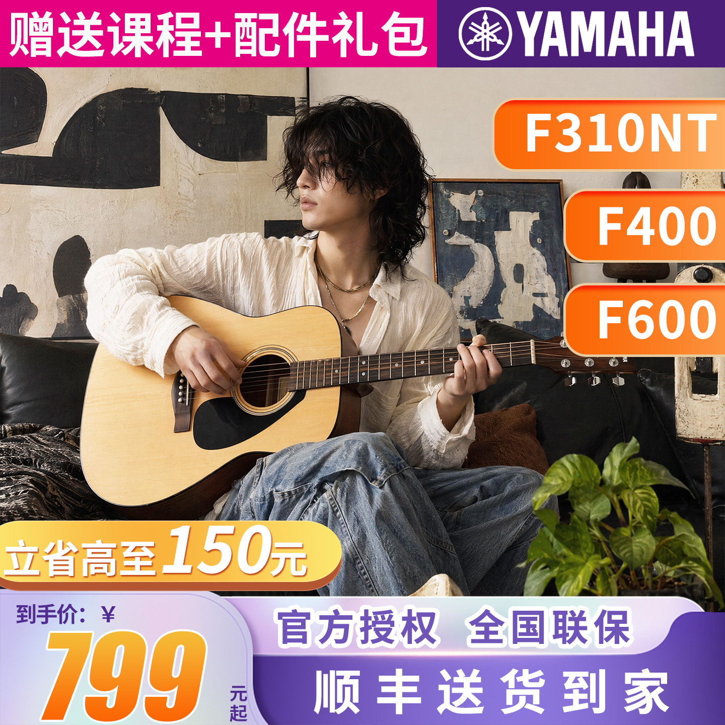 雅马哈吉他官方旗舰店正品F310民谣电箱初学者成人女生男生F400