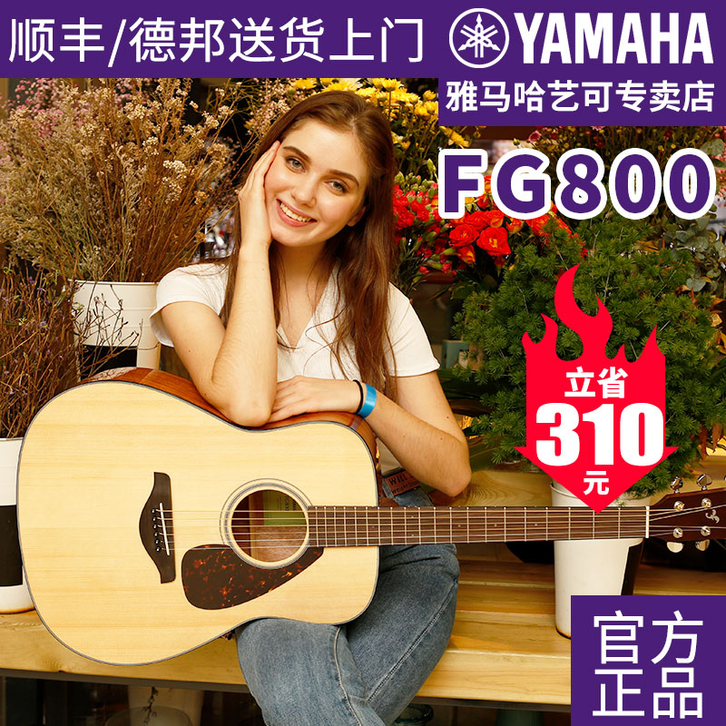 雅马哈吉他FG800民谣单板木吉它FGX800C电箱琴男女学生41/40英寸