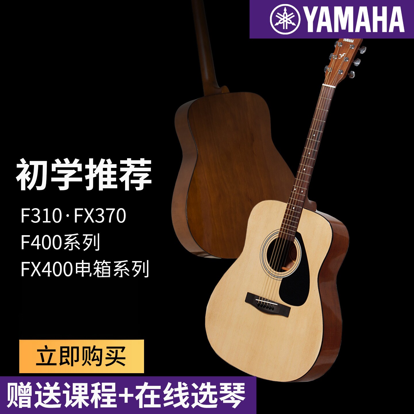 正品雅马哈吉他f310民谣初学者新手入门41英寸f600电箱女男木吉他
