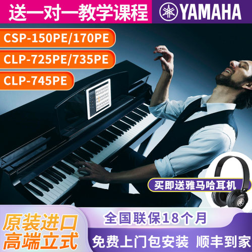 雅马哈88键烤漆立式钢琴