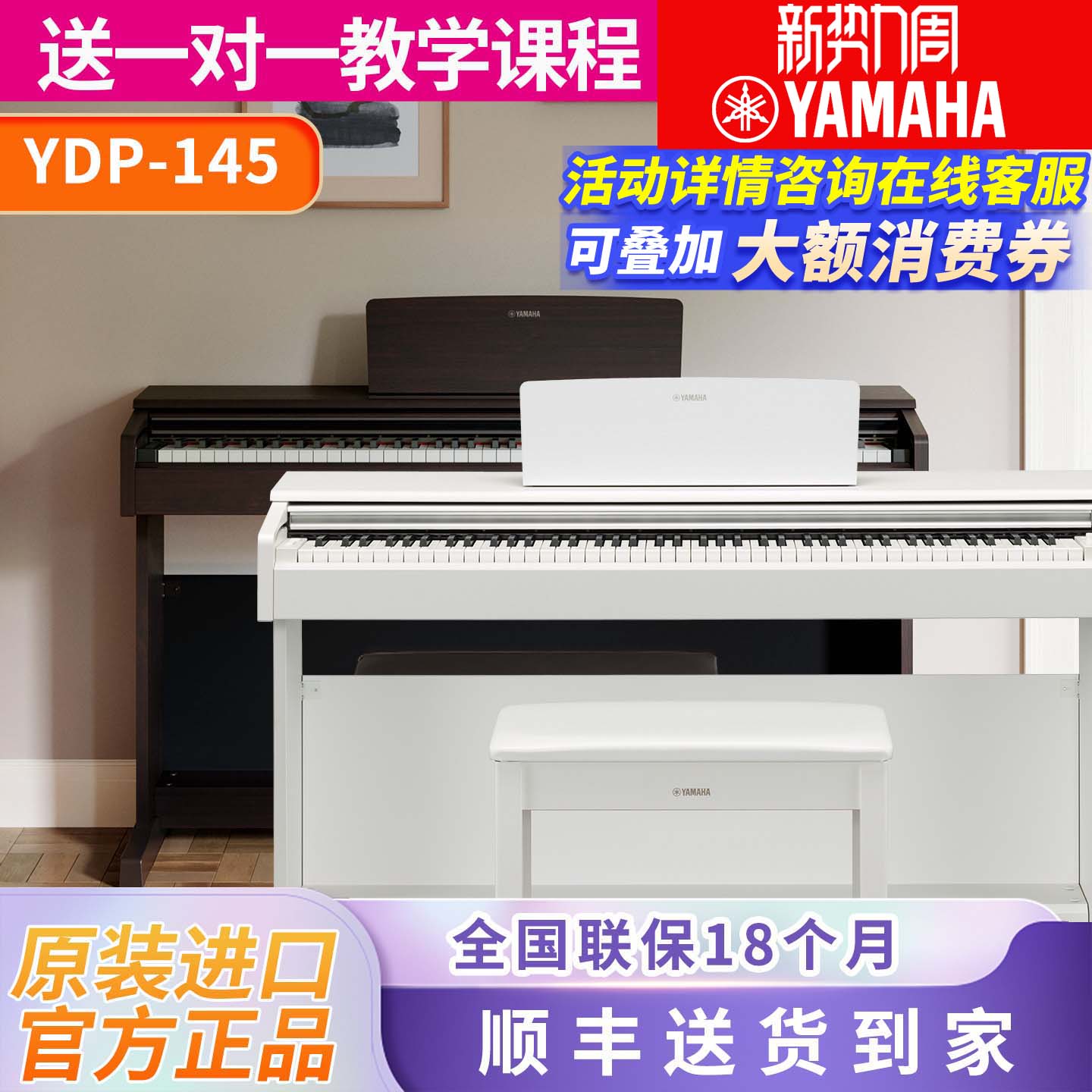 雅马哈立式专业考级88键重锤图片