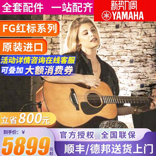 雅马哈吉他单板进口电箱