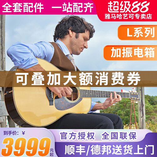 雅马哈全单民谣演奏吉他