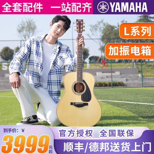 雅马哈全单民谣演奏吉他
