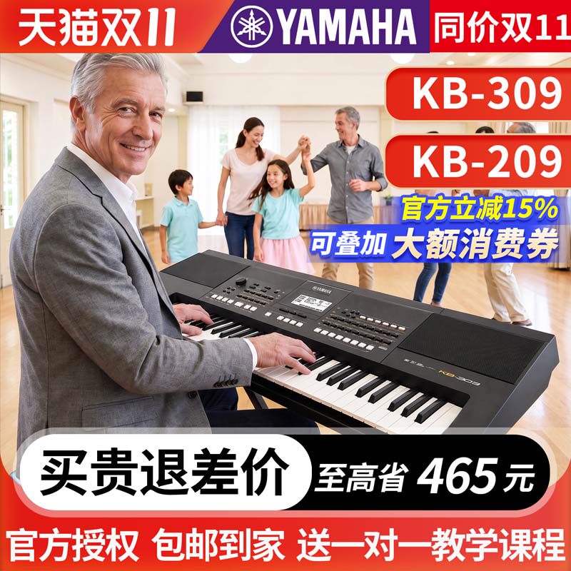 雅马哈电子琴kb309/308考级儿童专业演奏61键209初学者老年便携