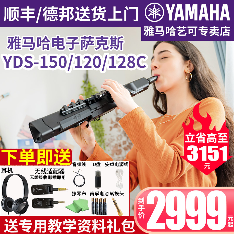 雅马哈萨克斯电吹管全新正品