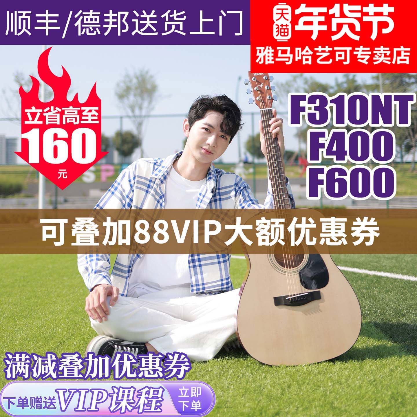 雅马哈吉他官方旗舰店f310正品民谣初学者入门41英寸f600电箱学生