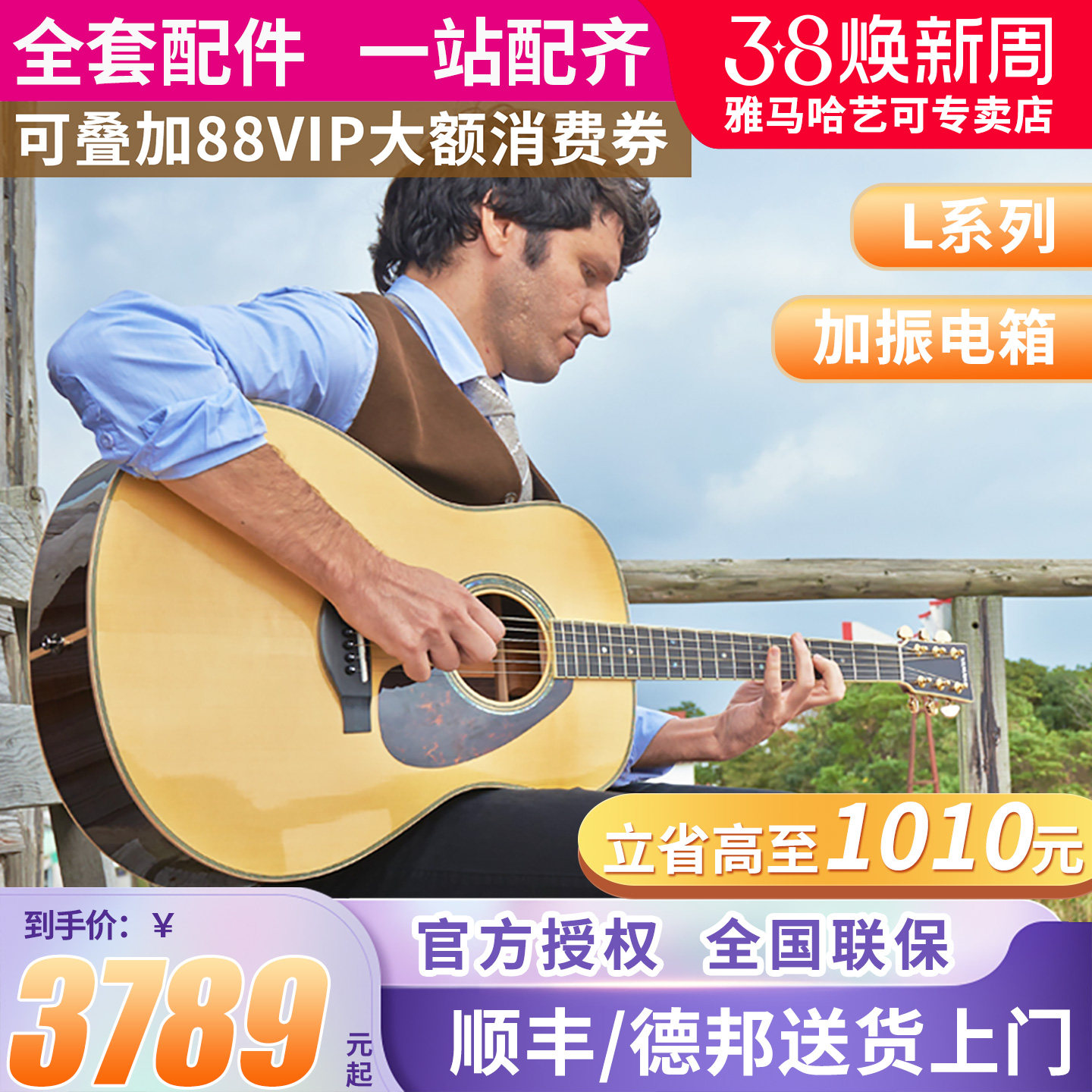 雅马哈吉他LL16/LLTA加振吉它全单LL6ARE单板民谣电箱吉他演奏