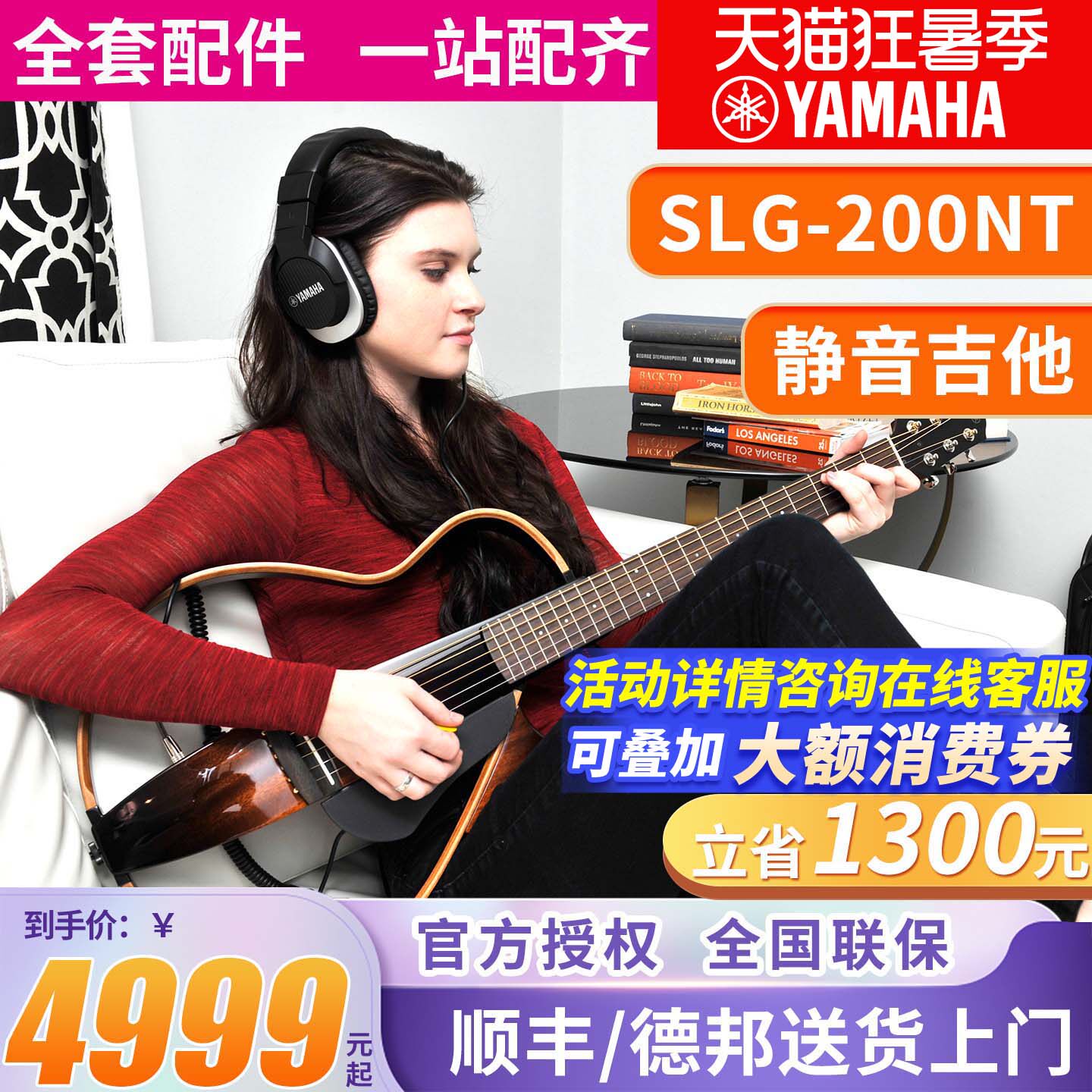 Yamaha Guitar Silent Guitar SLG200S N NW Folk Classical Silent Guitar Portable Travel Guitar