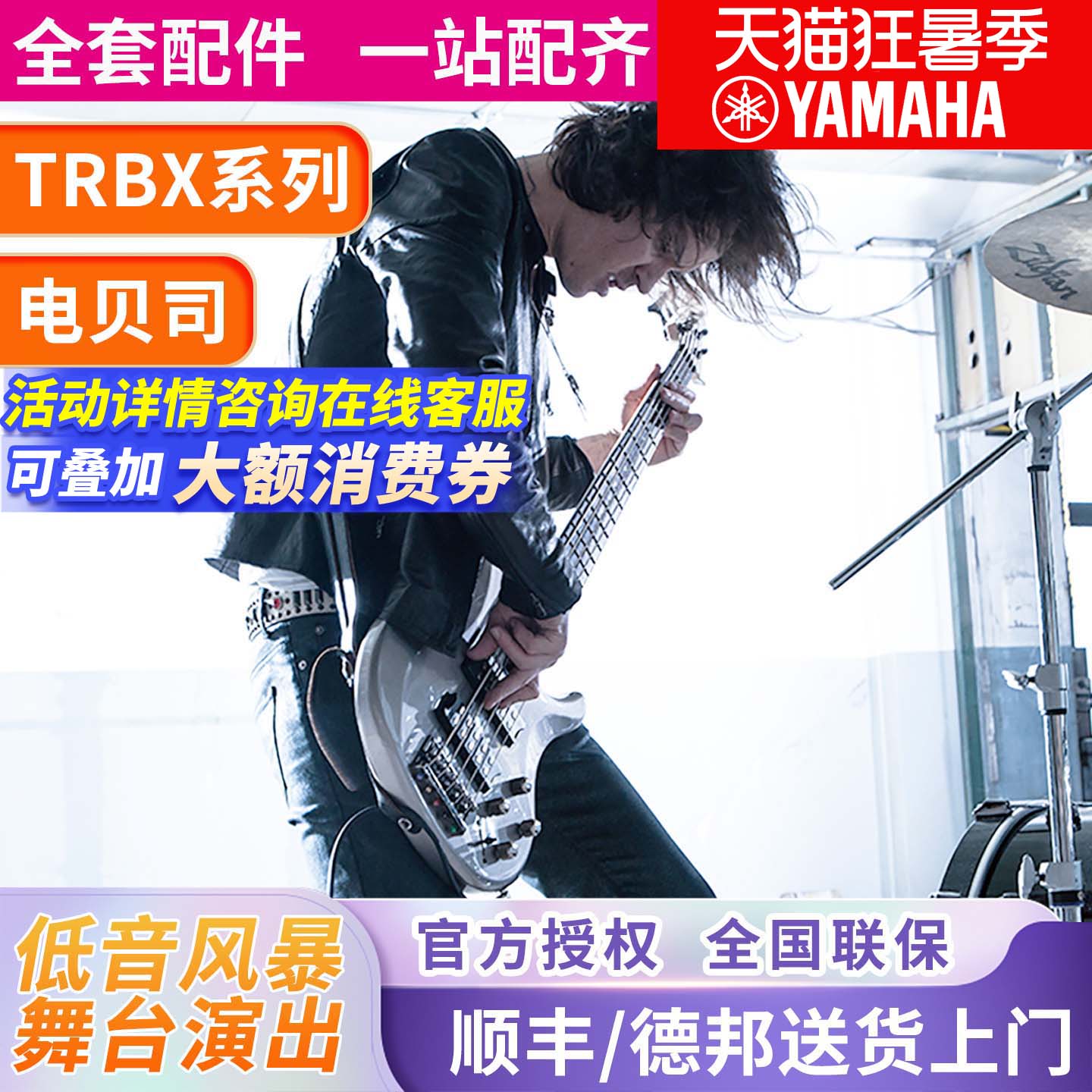 雅马哈电贝司TRBX174EW电贝斯进口男女304演奏504专业乐队舞台