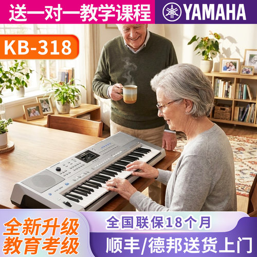 雅马哈电子琴力度初学者考级表演