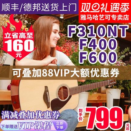 雅马哈吉他f310正品民谣初学者入门41英寸f600电箱学生女男木吉他