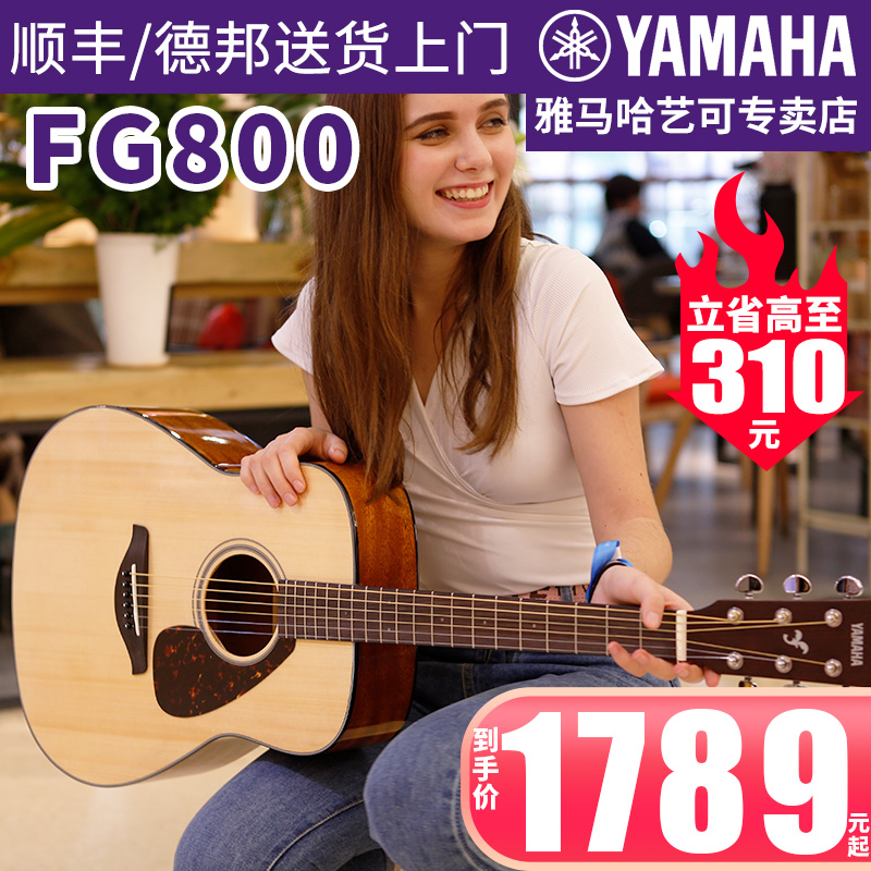 雅马哈吉他FG800民谣单板木吉它FGX800C电箱琴男女学生41/40英寸