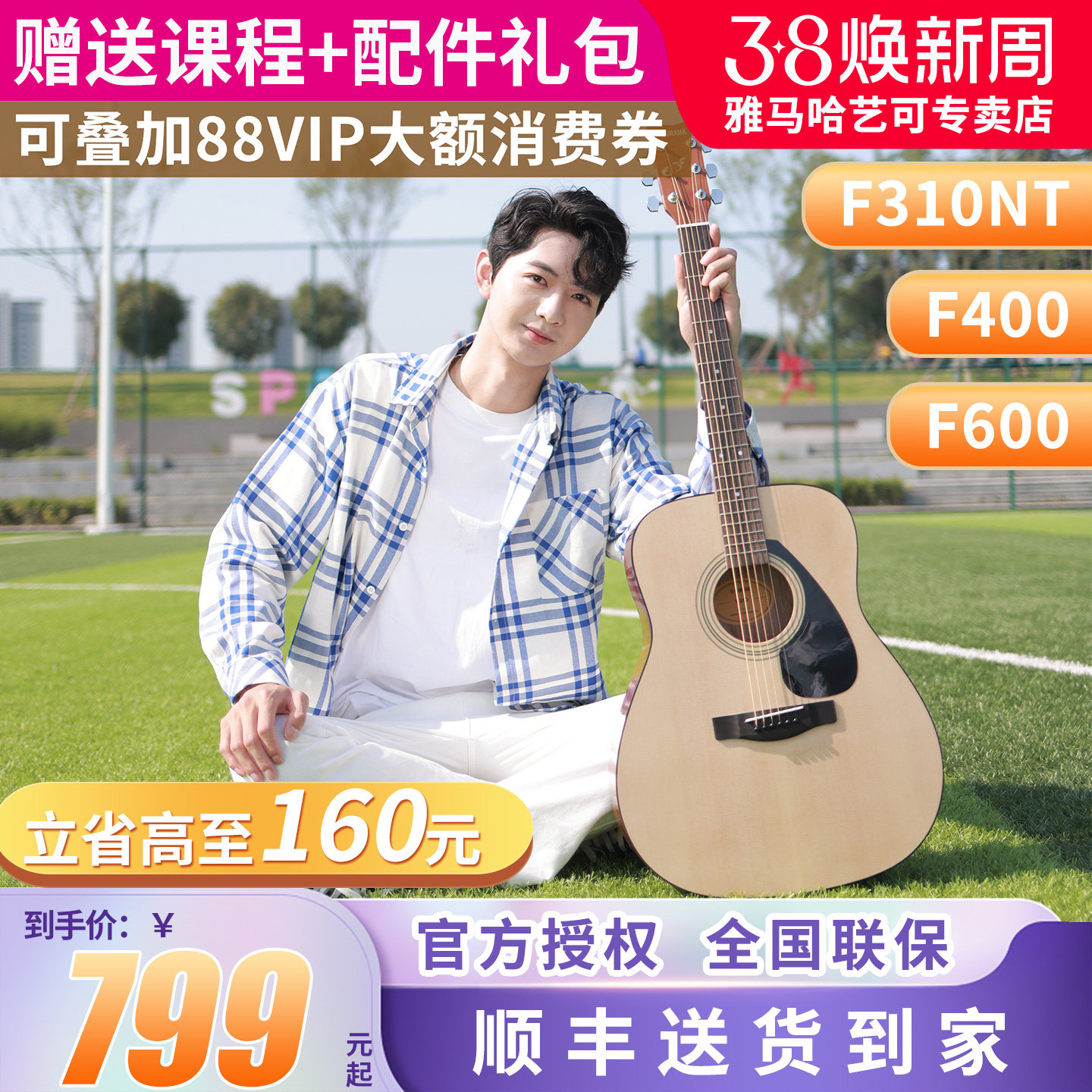 雅马哈吉他f310正品民谣初学者入门41英寸电箱学生女男木吉他f400