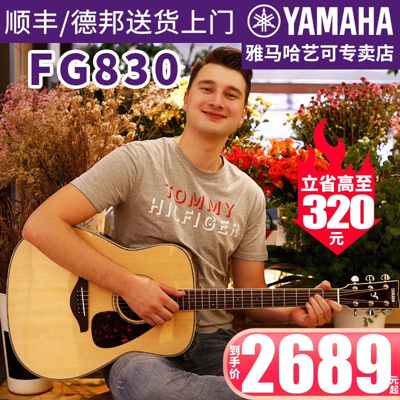 雅马哈吉他FG830/850单板民谣吉它FGTA加震电箱指弹演奏吉他40/41