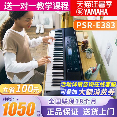 雅马哈电子琴61键力度专业演奏