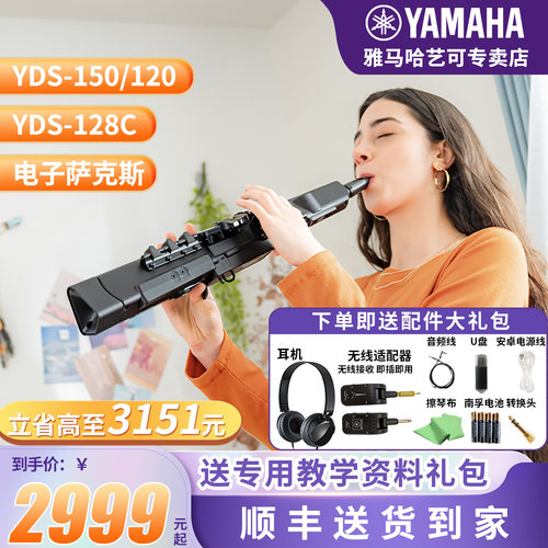 雅马哈萨克斯电吹管全新正品