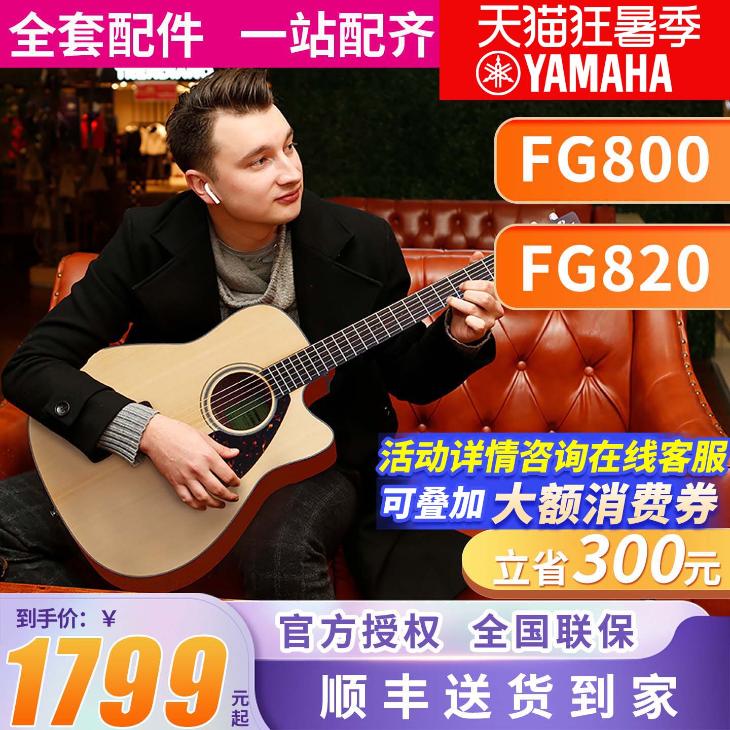 雅马哈吉他FG800民谣单板木吉它FGX800C电箱琴男女学生41/40英寸