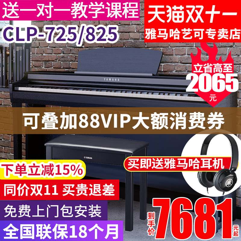 雅马哈电钢琴88键重锤立式专业