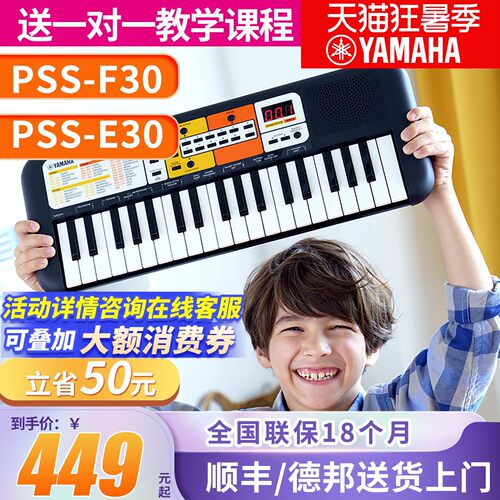 雅马哈37键电子琴儿童寓教于乐