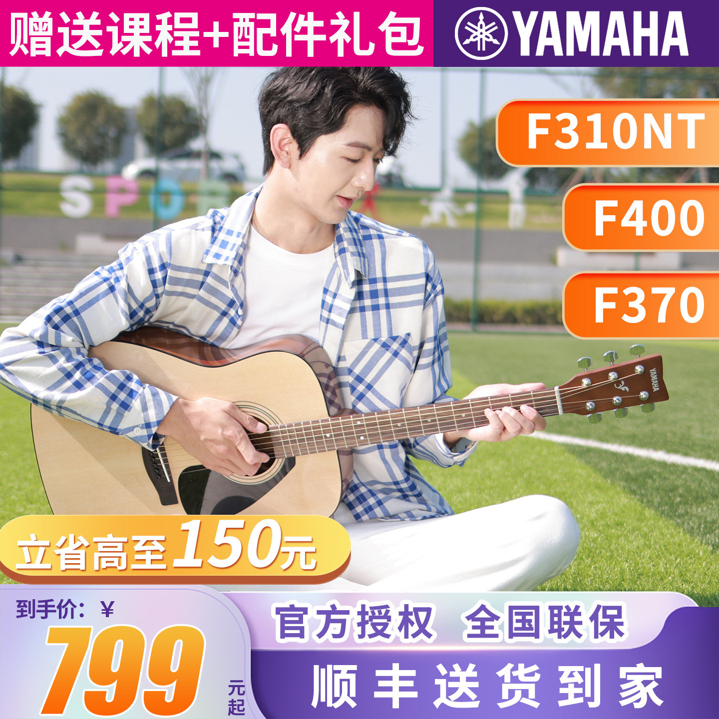 雅马哈吉他官方旗舰店正品41英寸f310学生初学民谣电箱木吉他f400