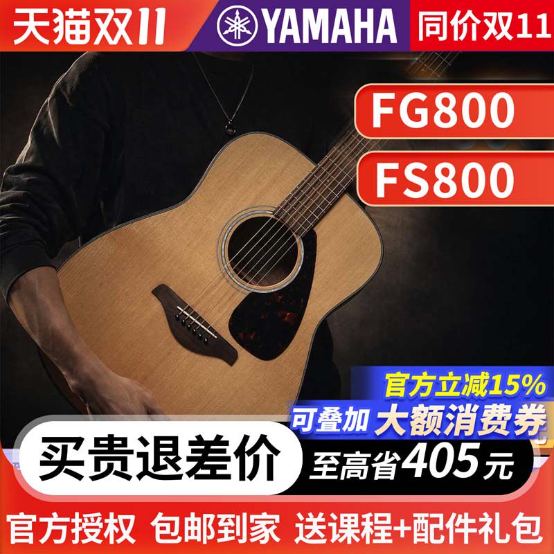 雅马哈吉他FG800民谣单板木吉它FGX800C电箱琴男女学生41/40英寸
