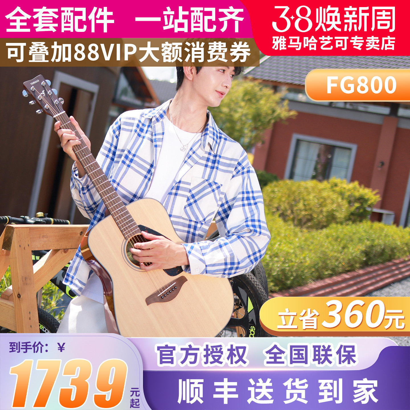 雅马哈吉他FG800民谣单板木吉它FGX800C电箱琴男女学生41/40英寸