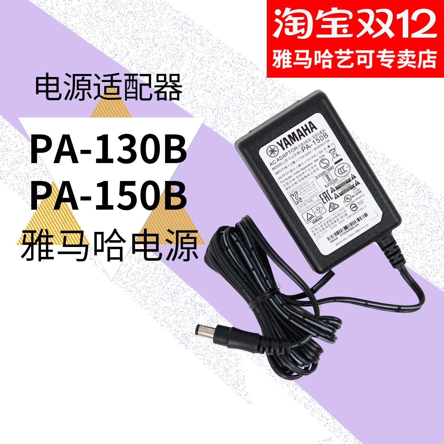 雅马哈电子琴原装正品