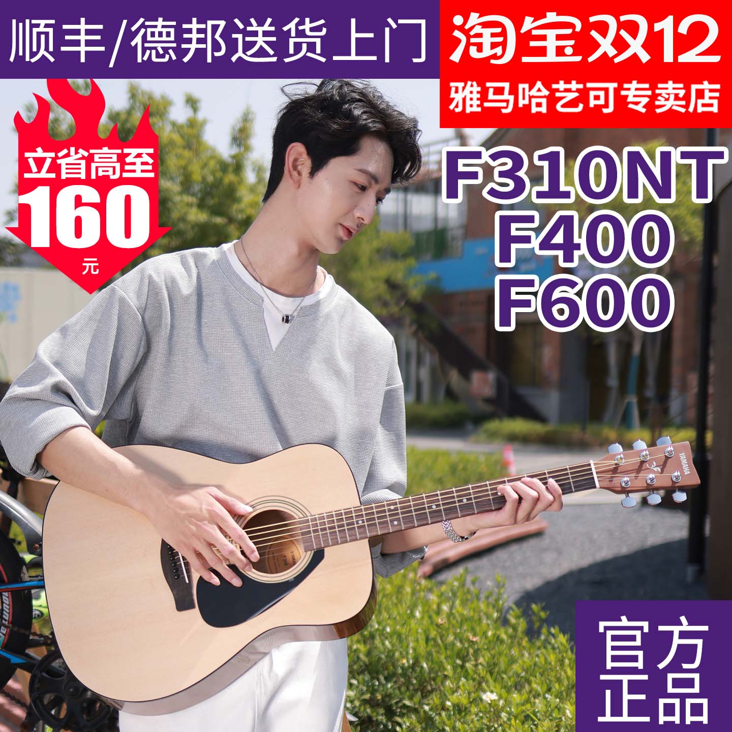 潮流精品，品质保证