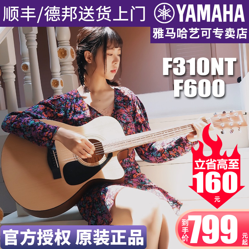 雅马哈民谣吉他初学入门木吉他