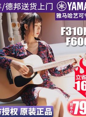 雅马哈吉他官方旗舰店f310正品民谣初学者入门41英寸f600电箱学生