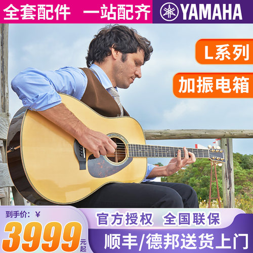 雅马哈全单民谣演奏吉他