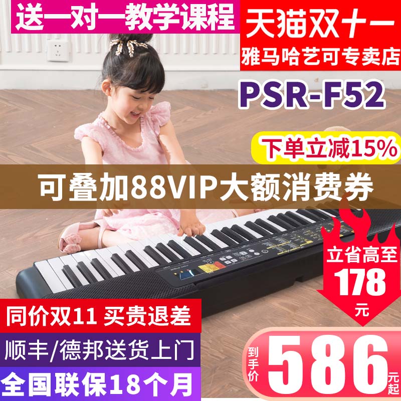 雅马哈幼儿童初学者入门电子琴